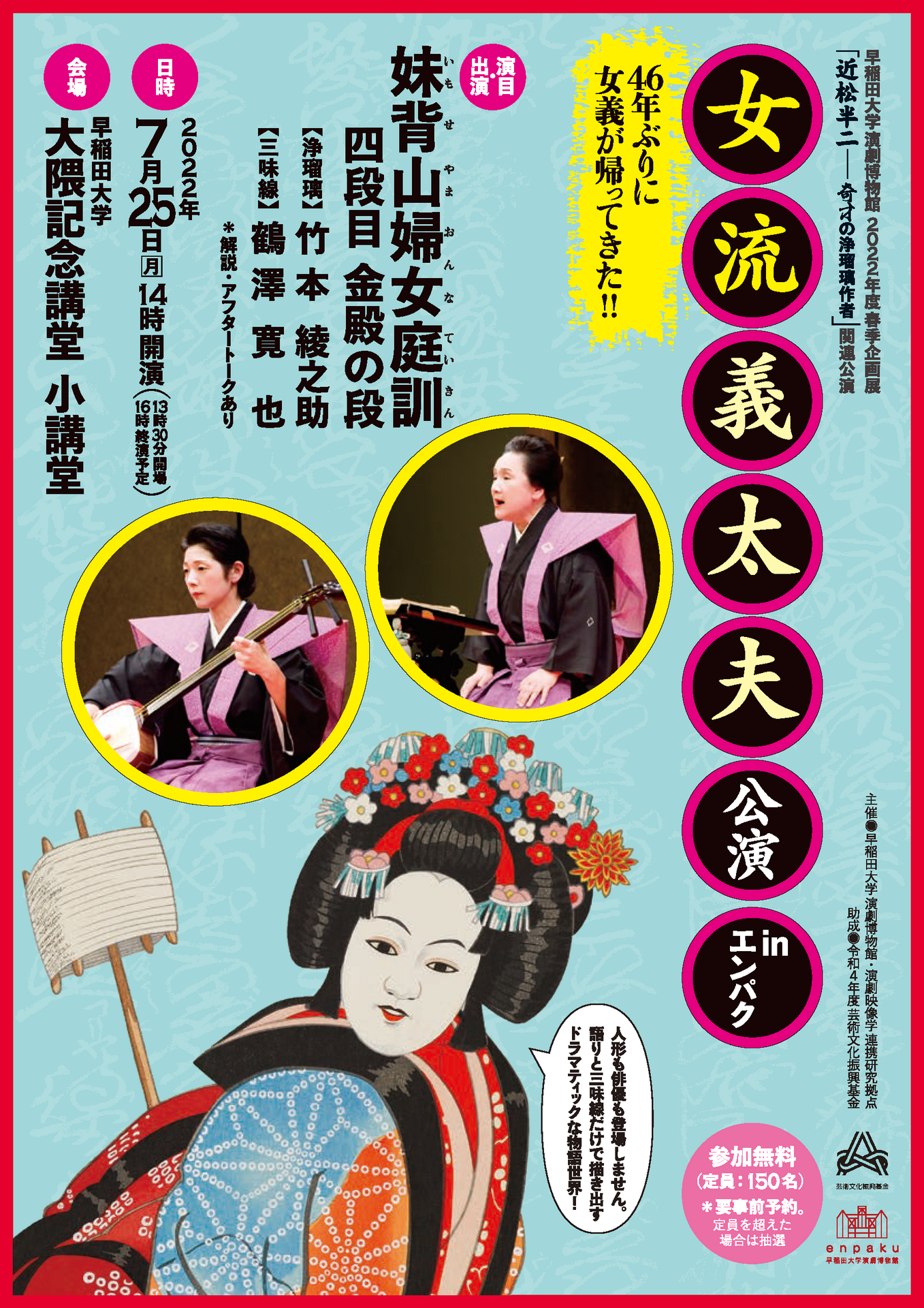 絶版 CD 7枚 仮名手本忠臣蔵大全 竹本綱大夫 竹澤弥七 義太夫